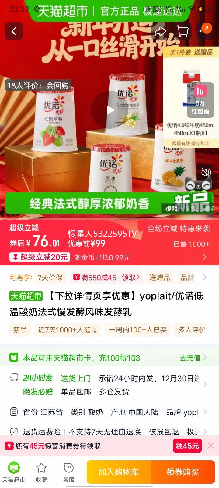 yoplait��ŵ �������̷�ʽ�����ͷ�ζ������ ���۽���*12���Ż�֤��