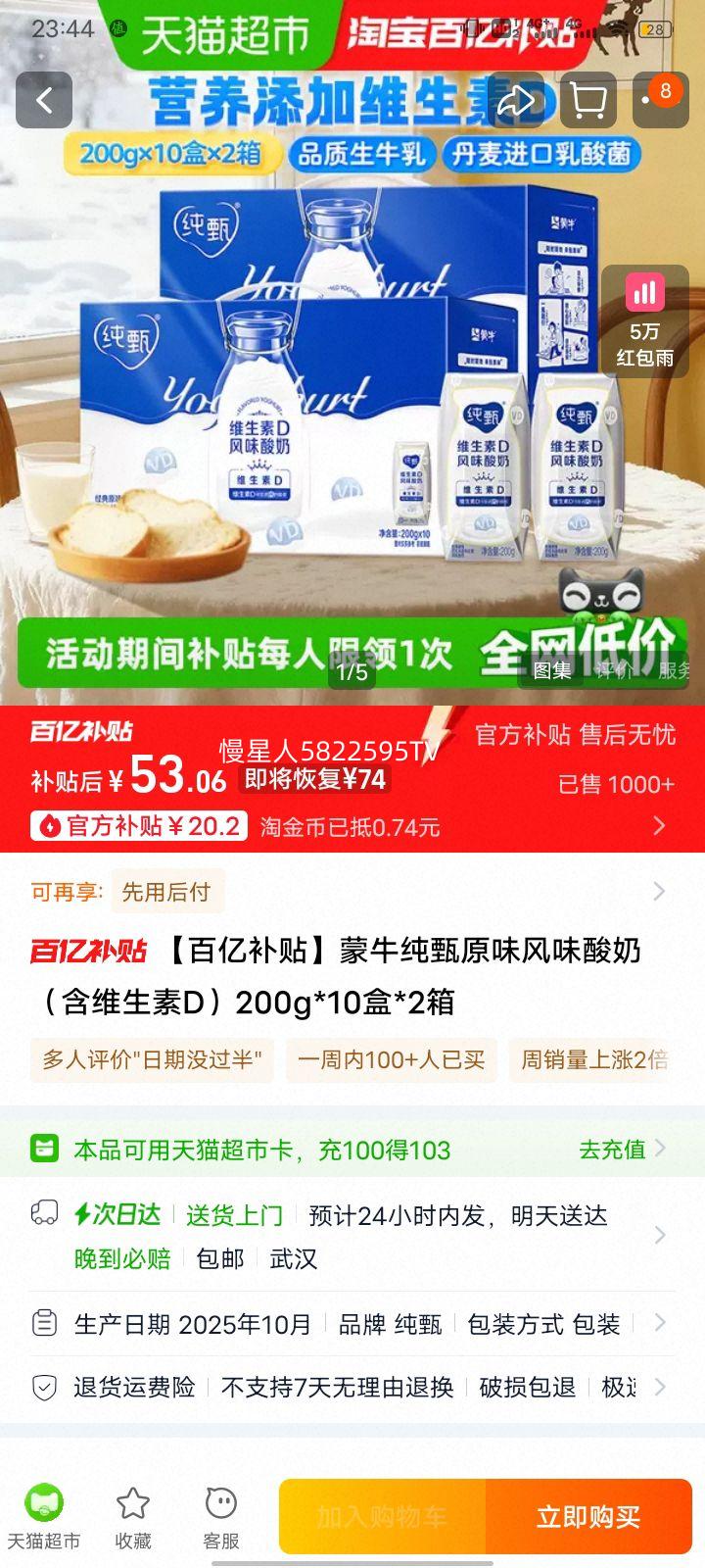 ��ţ ����ԭζ��ζ���� 200g*10��*2�� ��ά����D ԭζ�Ż�֤��