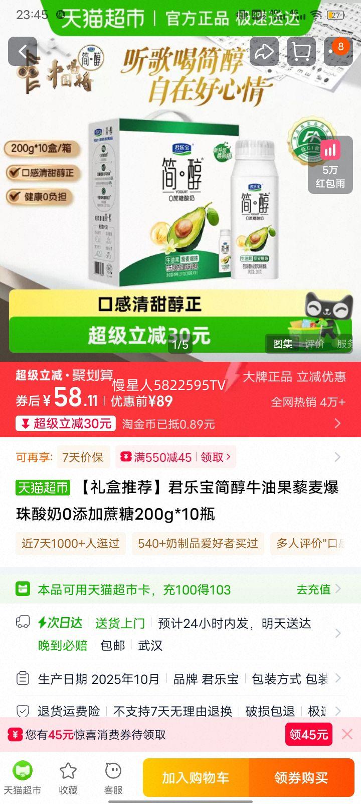 ���ֱ� ��ţ�͹�޼�������� 0�������� 200g*10ƿ�Ż�֤��