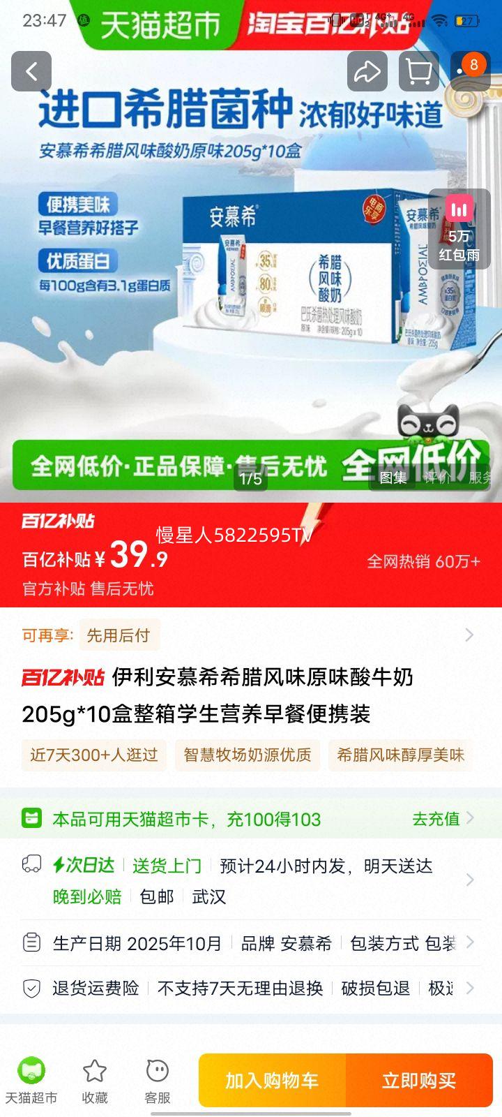 ������Ľϣ ϣ����ζԭζ���� 205g*10�� �����Яװ ѧ��Ӫ������Ż�֤��