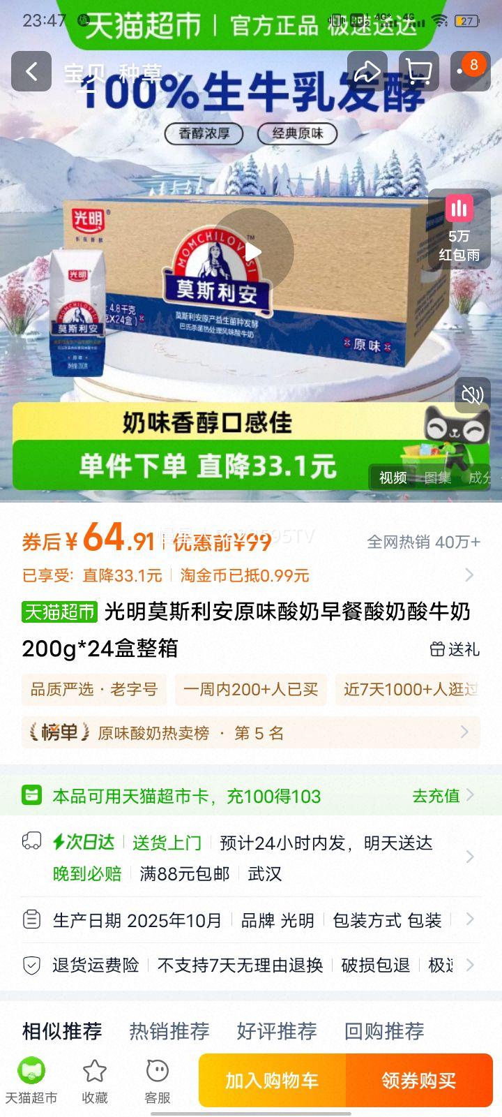 ���� Ī˹���� ԭζ���� ������� ��ţ�� 200g*24�� ���� ������ζ�Ż�֤��