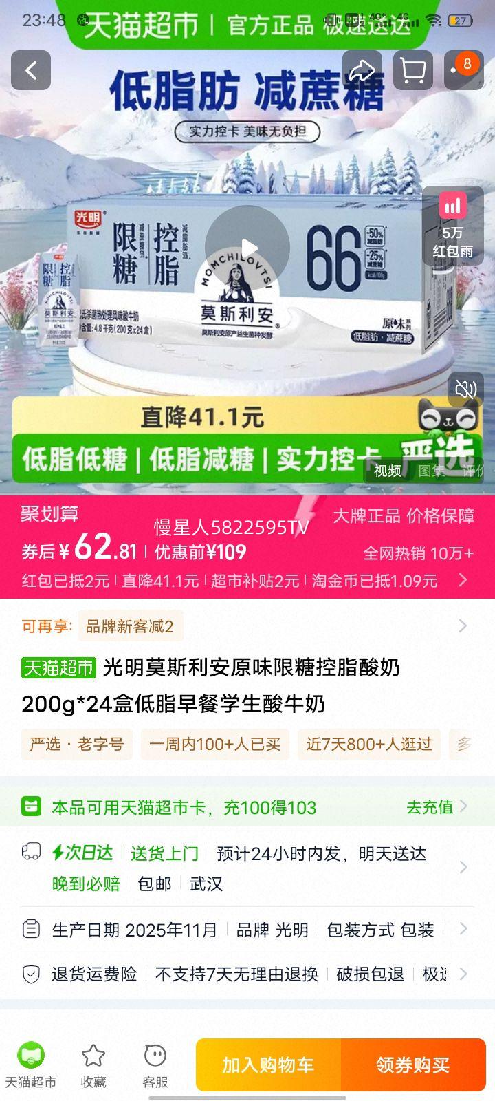 ���� Ī˹���� ԭζ���ǿ�֬���� 200g*24�� ������ζ�Ż�֤��