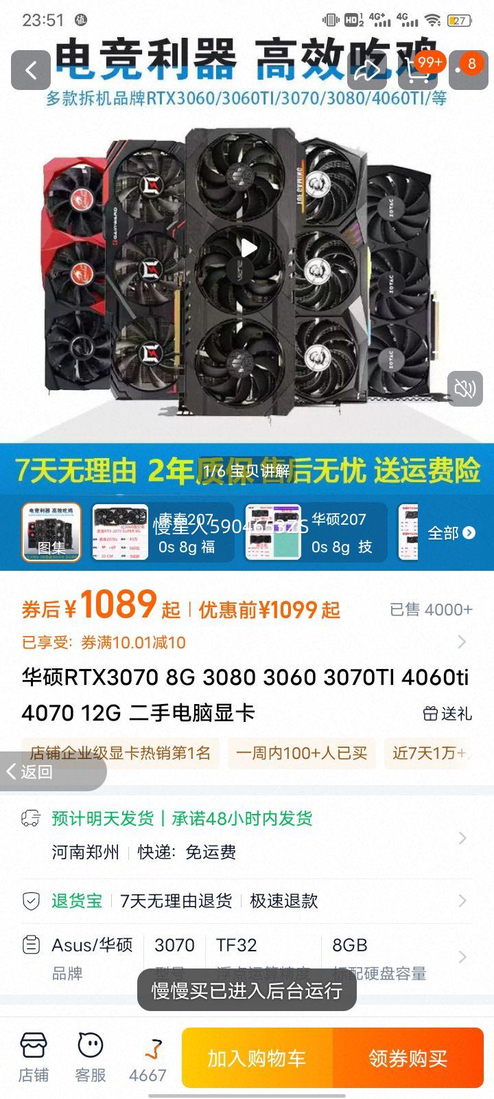 ��˶ RTX3070 8G �Կ� ���� ��̩2070s 8G ��2���Ż�֤��