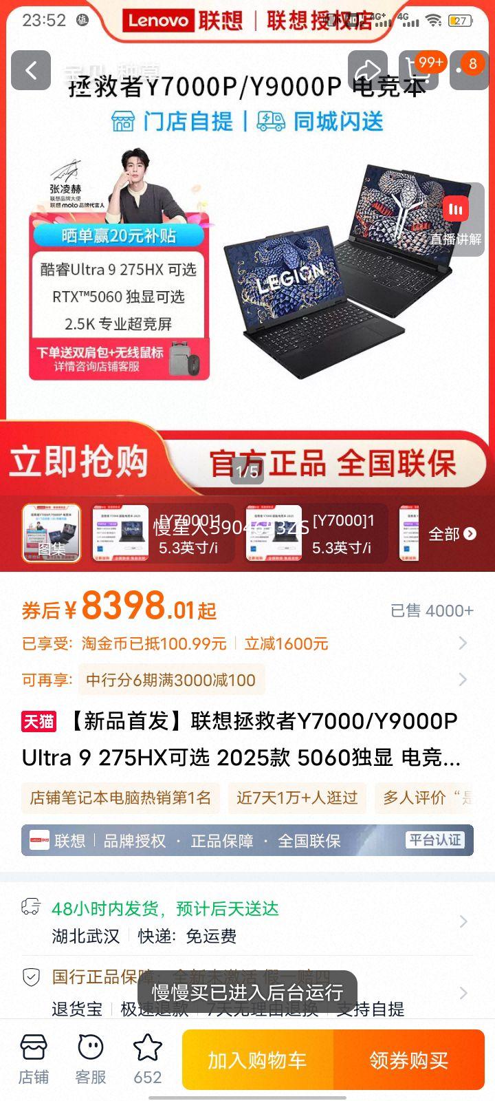 ����������Y7000 15.3Ӣ�� i7-14650HX RTX5050 16GB 5�Ż�֤��