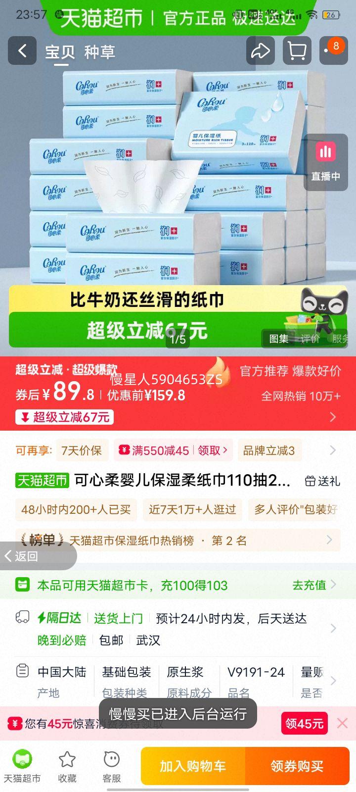 ������ Ӥ����ʪ��ֽ�� 110�� 24���Ż�֤��