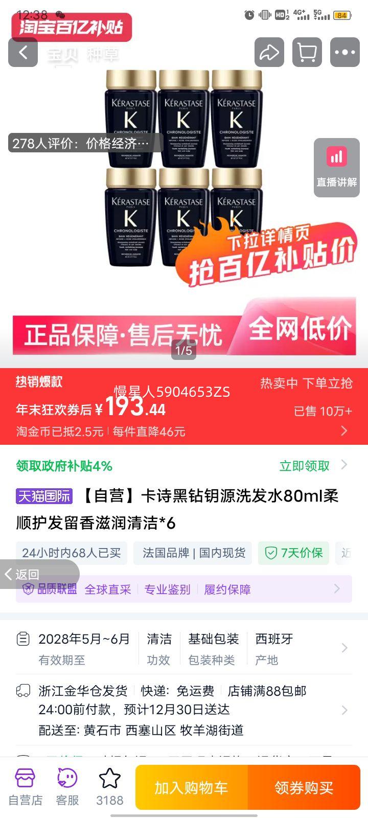 ��ʫ ����ԿԴϴ��ˮ 80ml ��˳���������������*6�Ż�֤��