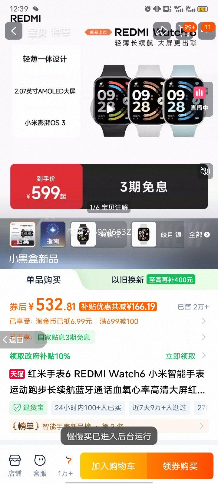 ���� Redmi Watch 6 �����ֱ� ����OS ������Ż�֤��