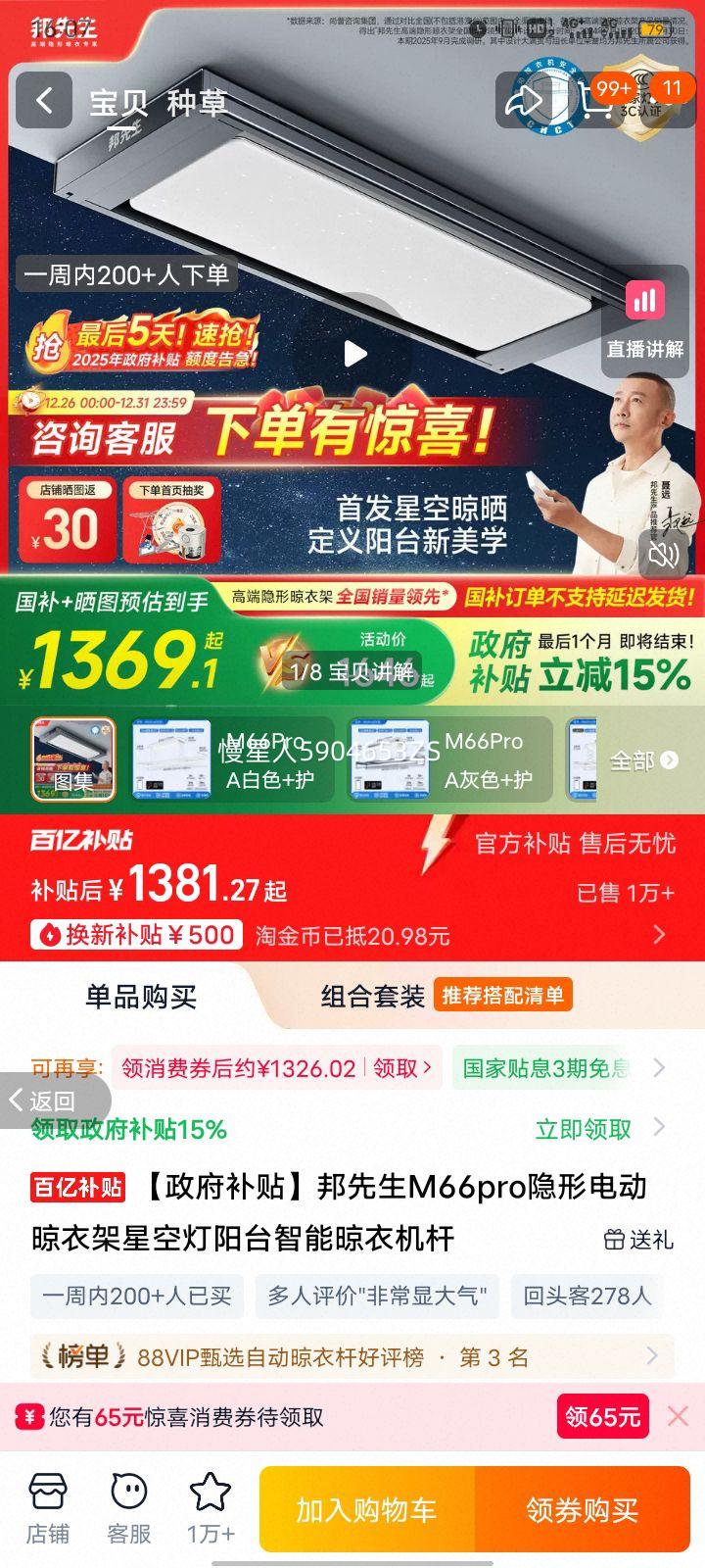 ������ M66pro ���ε綯���¼� �ǿյ���̨�������»����Ż�֤��