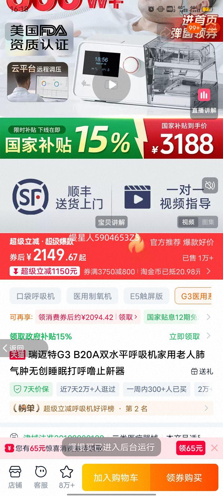 ������ G3 B20A ˫ˮƽ������ �������˷������޴�˯��ֹ�����Ż�֤��