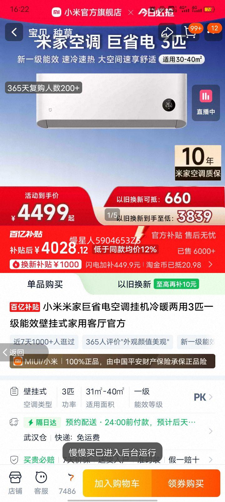 С�� �׼Ҿ�ʡ��յ��һ� 72GW-NA30/N1A1 3ƥһ����Ч ��ɫ��ů�����Ż�֤��