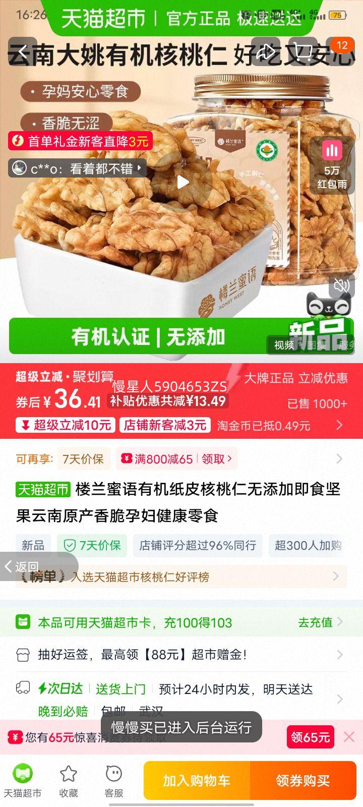 ¥������ �л�ֽƤ������ �����Ӽ�ʳ��� ����ԭ�� ��� �и�������ʳ�Ż�֤��