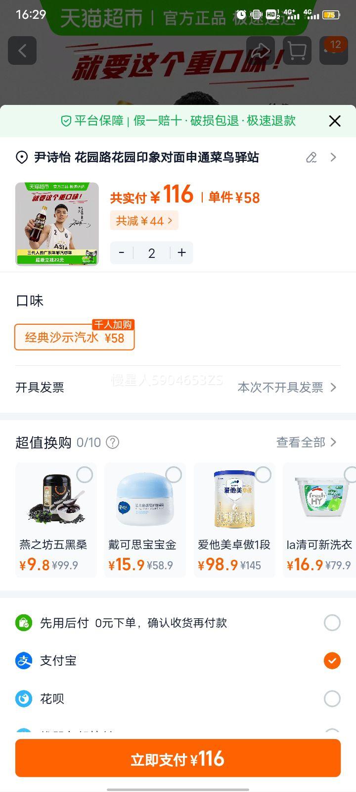 ɳʾ��ˮ �������ֺ� ̼������ ����װ 330ml�Ż�֤��