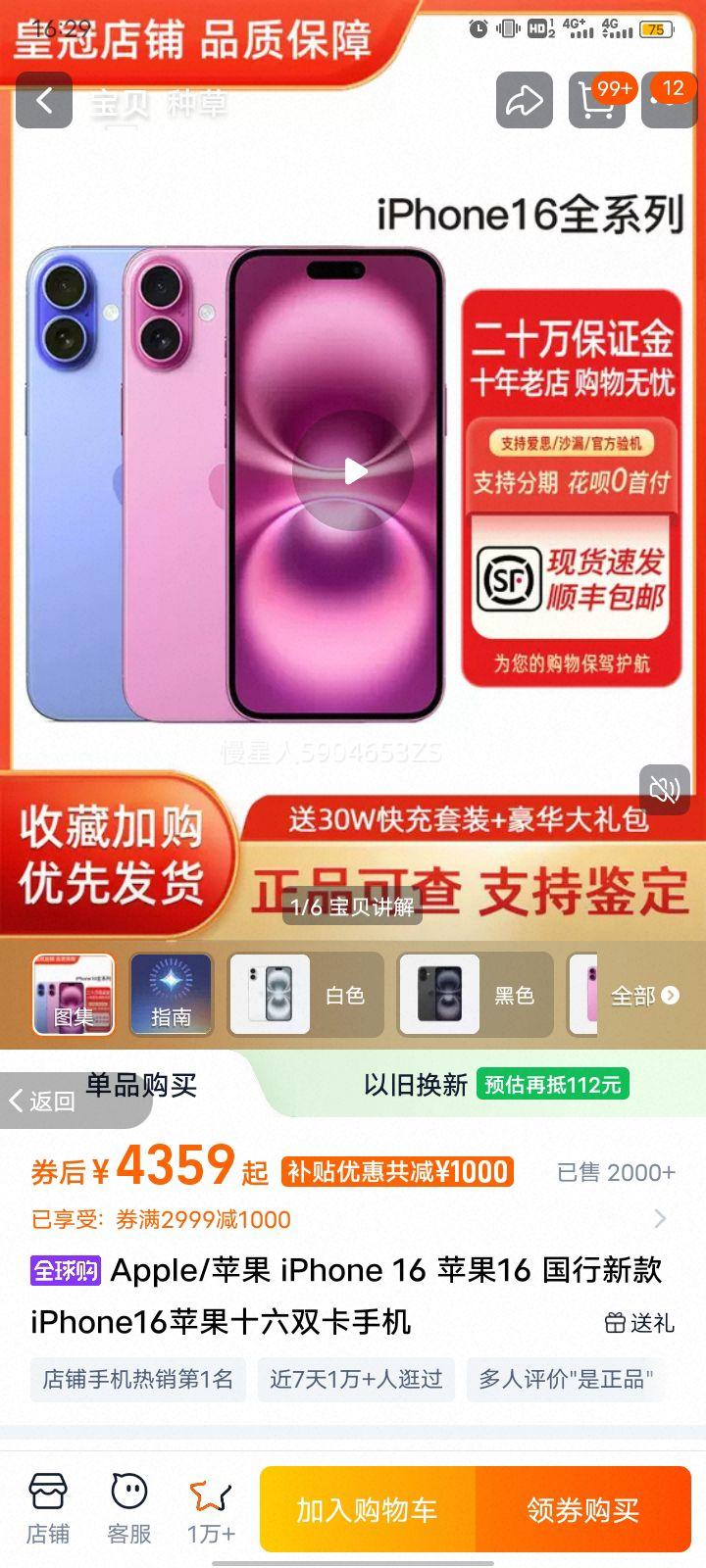 Apple iPhone 16 �ֻ� ˫��˫�� Ⱥ��ɫ 128G�Ż�֤��