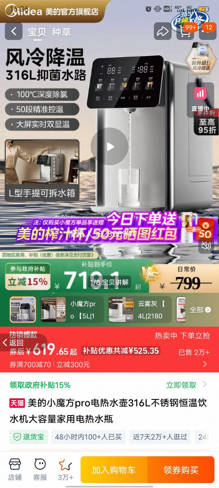 ���� Сħ��pro ����ˮ�� 316L����� ������ˮ�� ������ �����Ż�֤��