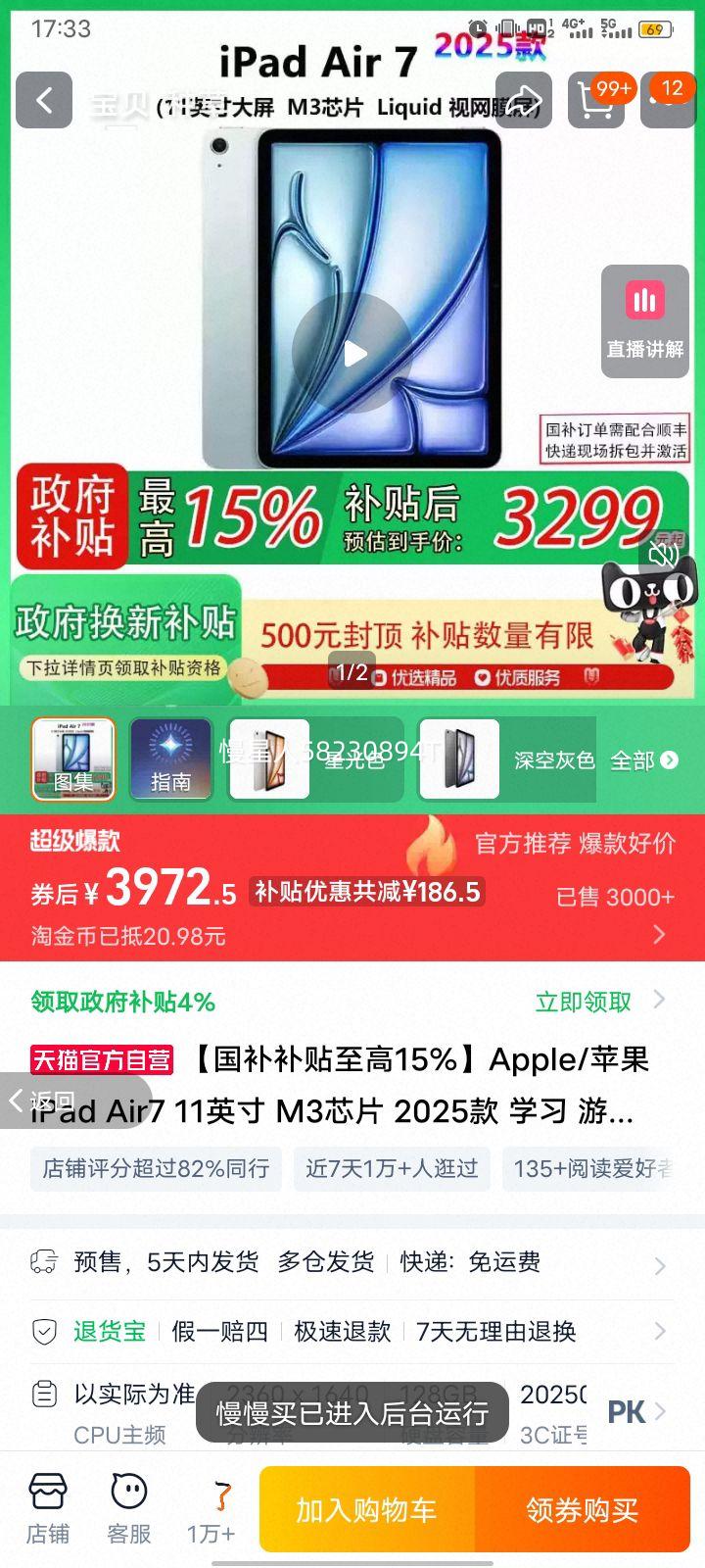 ƻ�� iPad Air7 2025 11Ӣ�� M3оƬ ��ɫ WLAN�� 256G�Ż�֤��