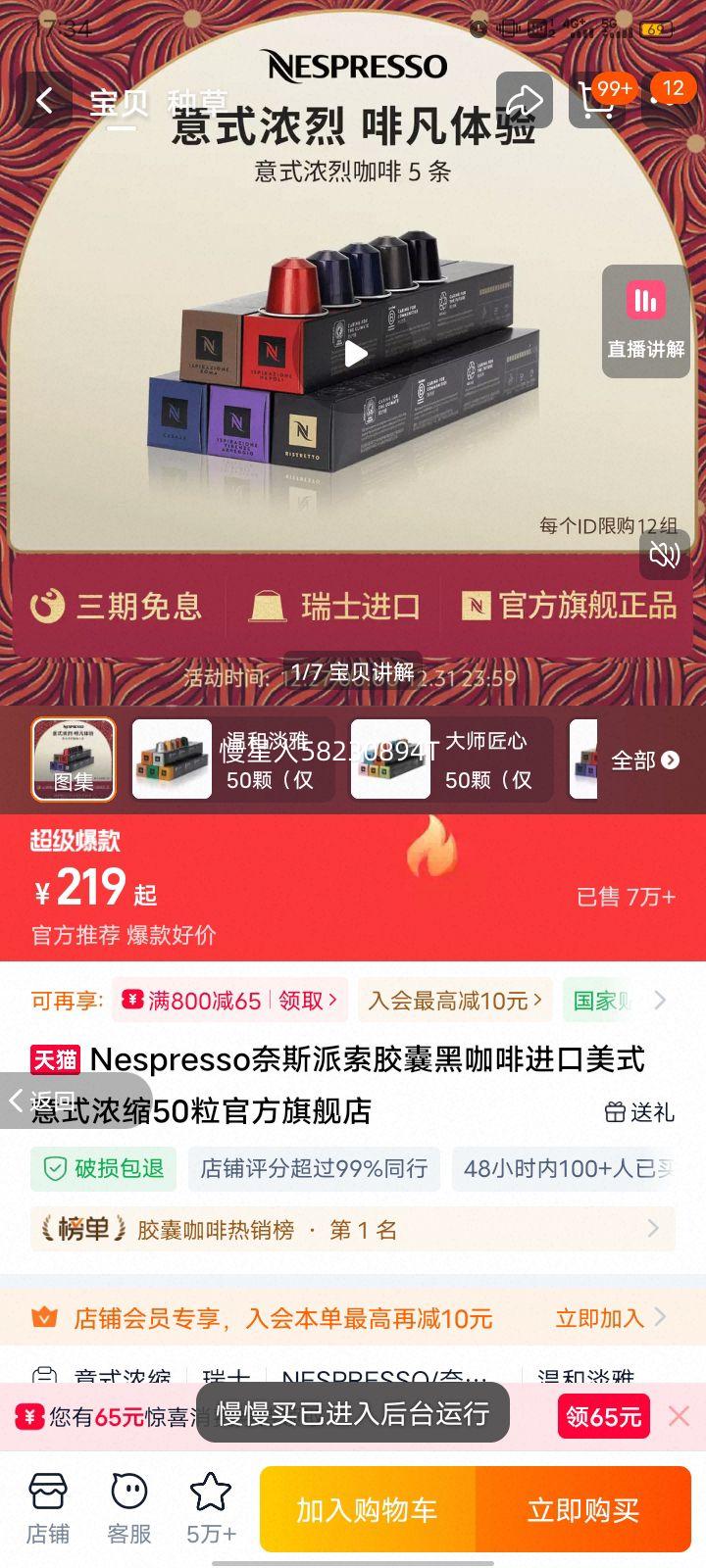 Nespresso ��˹���� ���Һڿ��� ������ʽ��ʽŨ�� 50�� �ٷ��콢���Ż�֤��