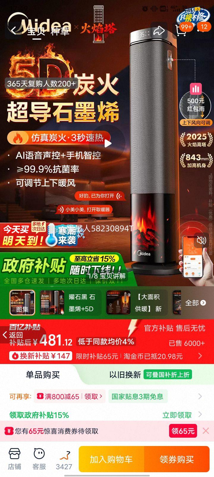 ���� ů���ȡů�� ������ ʯīϩ��ů�� ��ʯ�� 2025�¿� ����������Ż�֤��