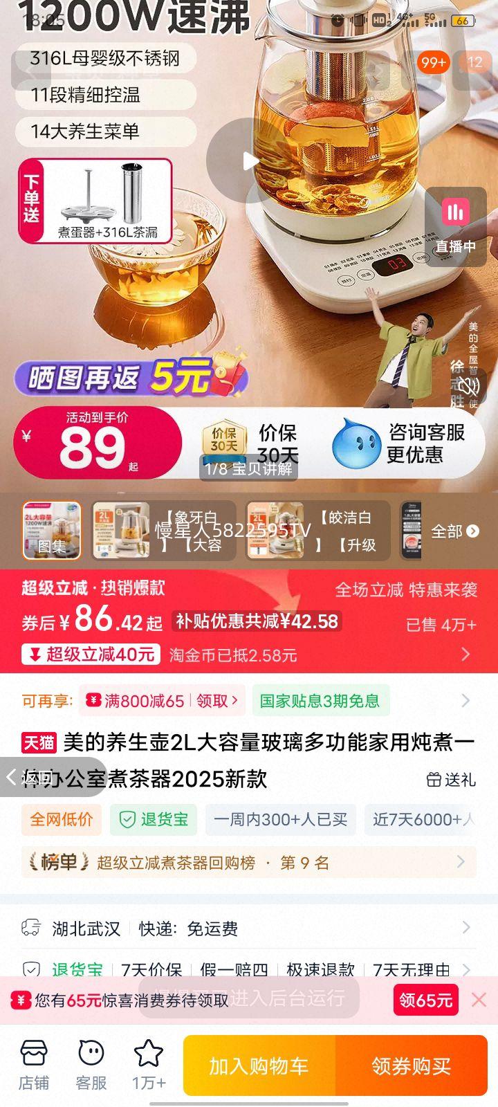 ���� 2L���������� �๦�ܼ�������һ�� �칫������� 2025�¿��Ż�֤��