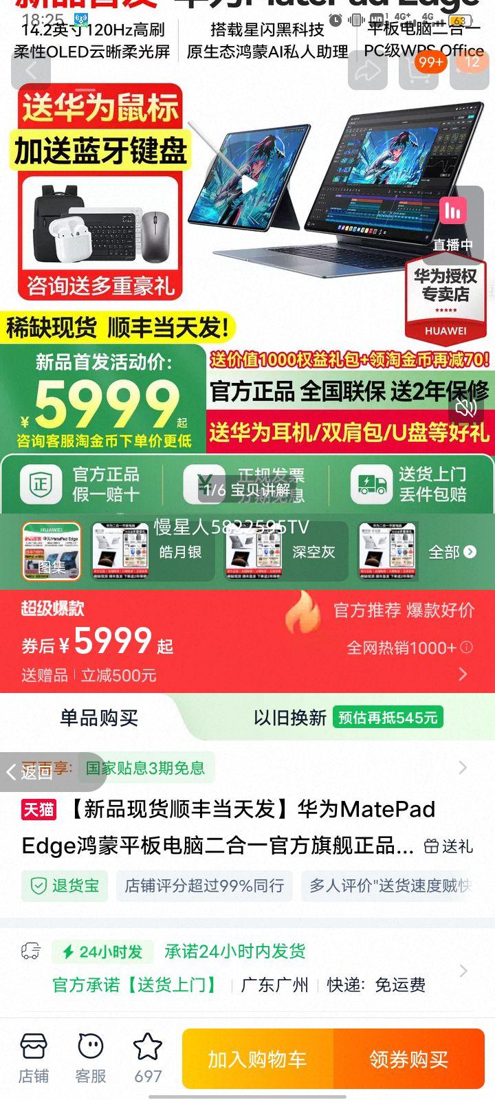 ��Ϊ MatePad Edge ����ƽ����� 16GB+512GB ��ջ� ԭװ��д���ײ�1 WIFI�Ż�֤��