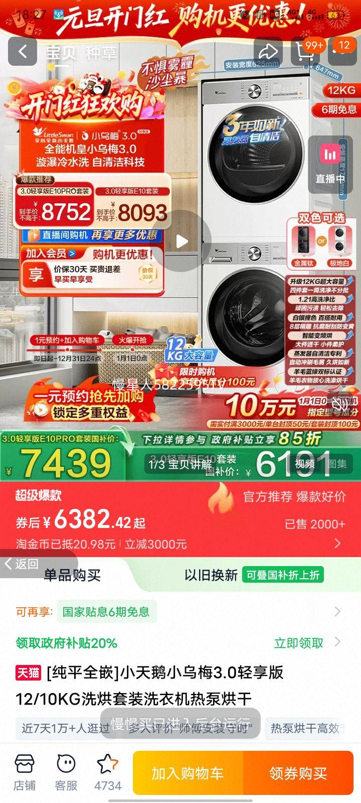 С��� С��÷3.0������ ϴ����װ 12/10KG ��ƽȫǶ �ȱú�� E10�� �������Ż�֤��