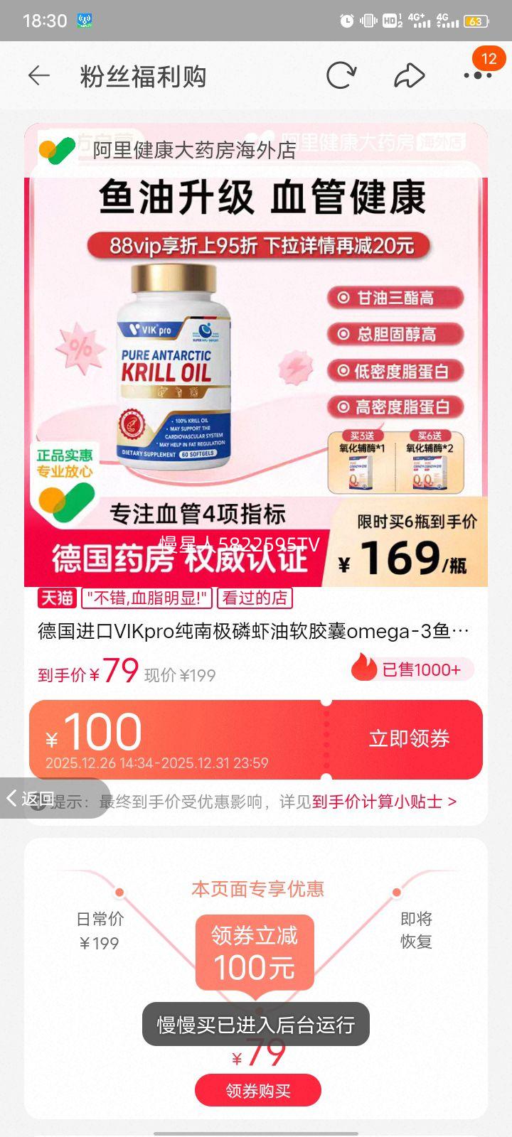 VIKpro ���ϼ���Ϻ�������� Omega-3 DHA ������ 60���Ż�֤��