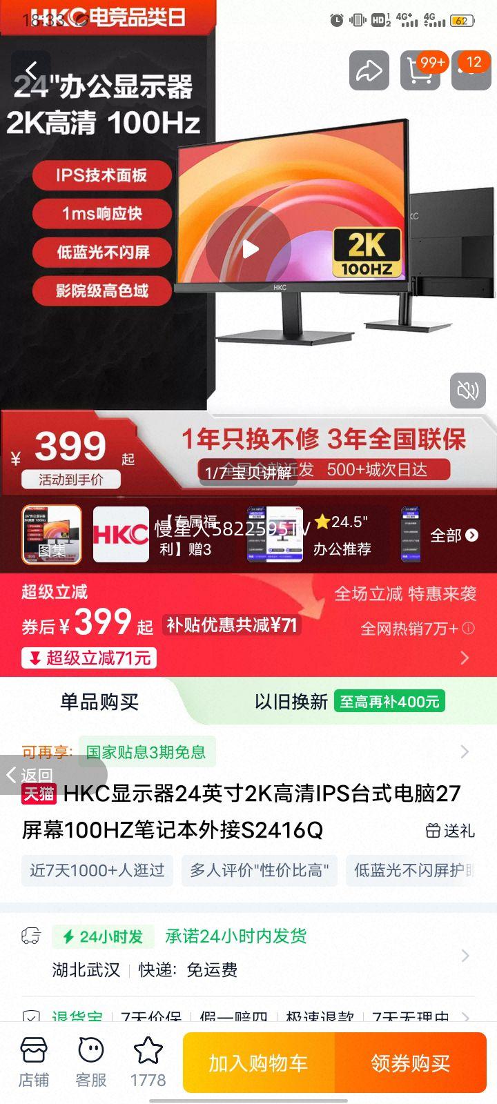 HKC S2416Q 24.5Ӣ����ʾ�� 100Hz��ˢ 1080P IPS ���۵����� ֧��VESA�ڹ��Ż�֤��