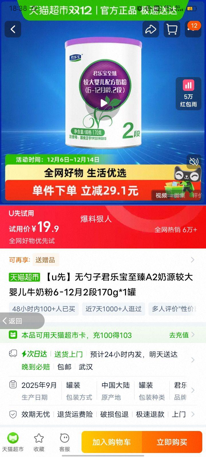 ���ֱ� ����A2��Դ�ϴ�Ӥ��ţ�̷� 6-12��2�� 170g*1���Ż�֤��