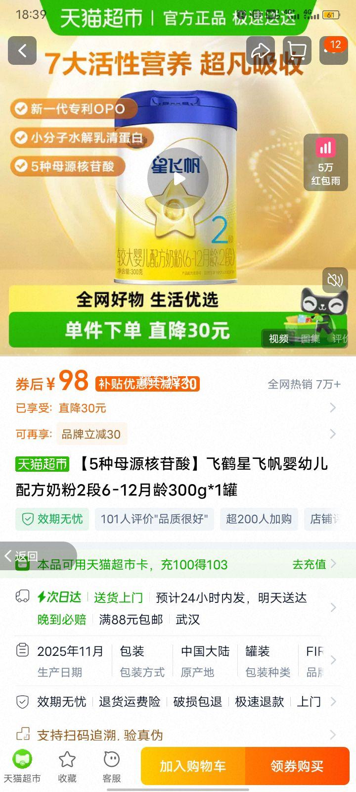 �ɺ� �Ƿɷ� Ӥ�׶��䷽�̷� 2�� 6-12���� 300g*1���Ż�֤��