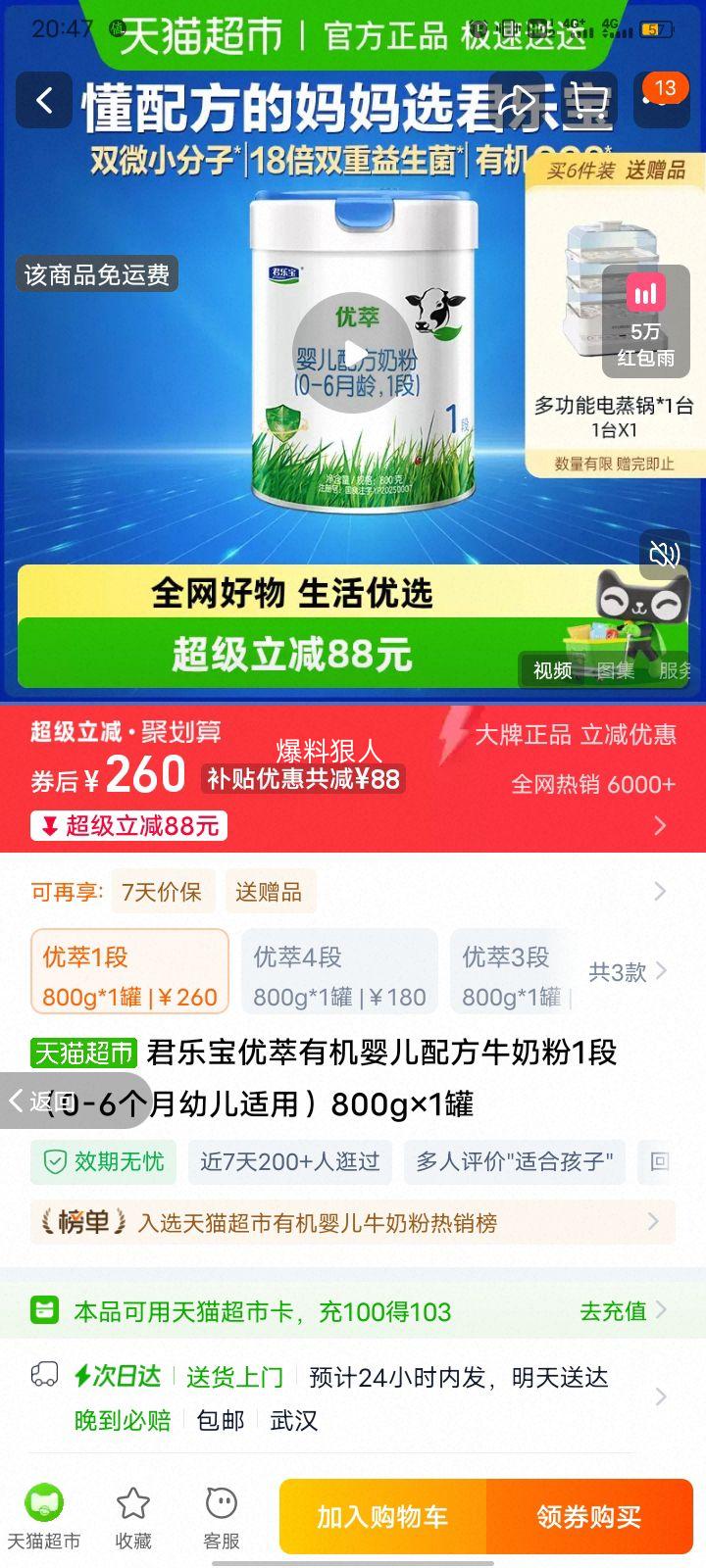 ���ֱ� �����л�Ӥ���䷽ţ�̷�1�� 800g��1�� 0-6���������Ż�֤��