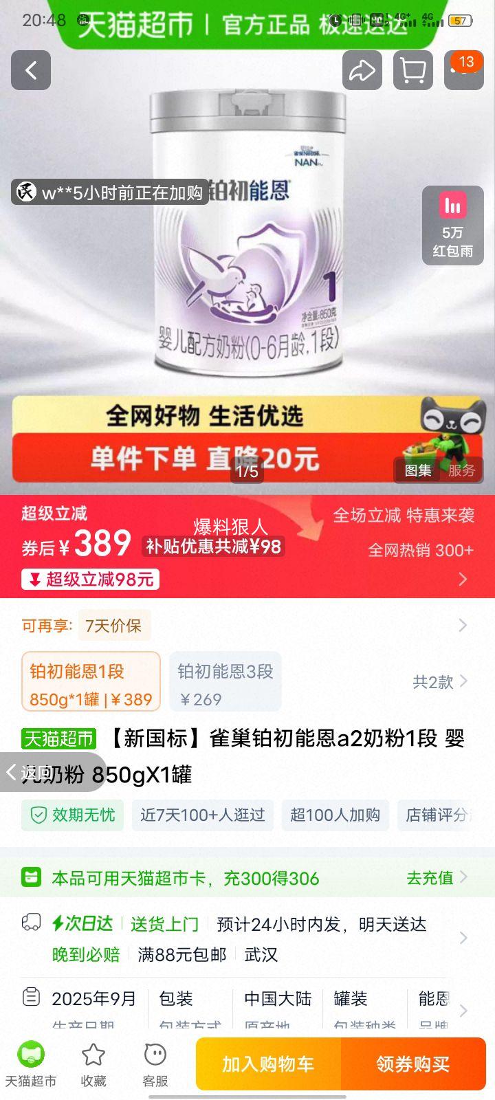 ȸ�� �����ܶ�a2 �̷�1�� Ӥ���̷� 850gX1���Ż�֤��