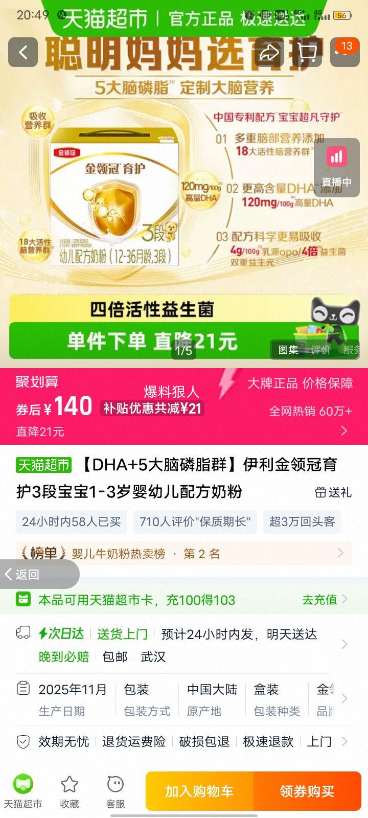 �������������3��Ӥ�׶��䷽�̷� 1-3�� DHA+5������֬Ⱥ 1��1200���Ż�֤��