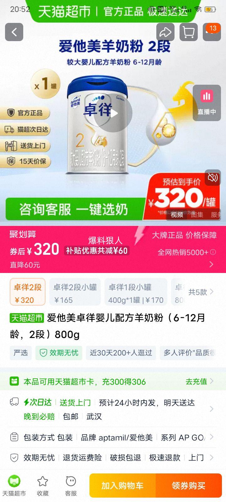 ���޳� ��Ӥ�� Ӥ���䷽�� ����ͳ������� 400�� 2��װ�Ż�֤��