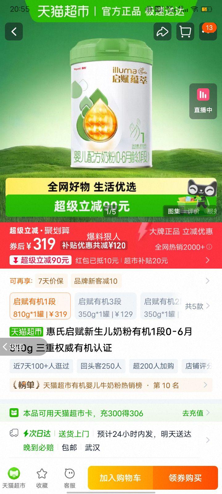 ���������������̷��л�1�� 0-6�� 810g ����Ȩ���л���֤�Ż�֤��