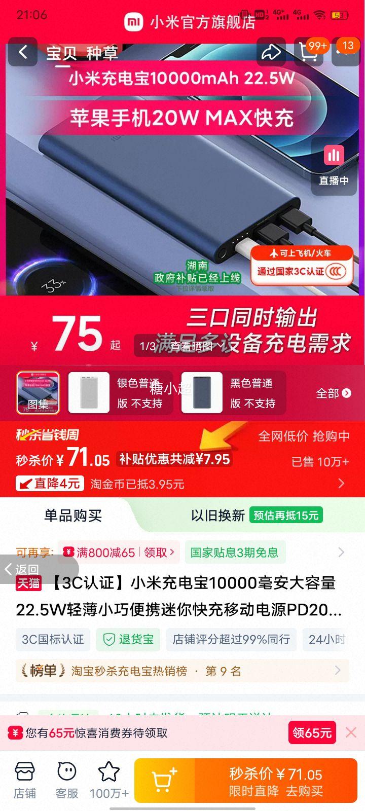 С�� 10000mAh ��籦 PD20W ��� �ƶ���Դ ��ɫ��ͨ�� ������С��ƻ���Ż�֤��