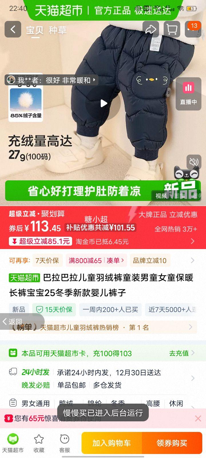 �������� ��ͯ���޿� ͯװ��ͯŮͯ��ů���� ����25�����¿� Ӥ�������Ż�֤��