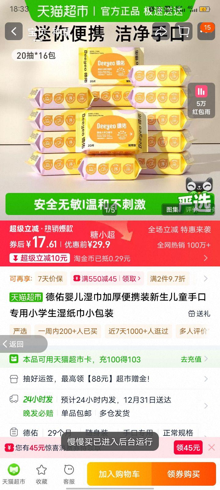 ���� Ӥ��ʪ�� �Ӻ��Яװ ������ͯ�ֿ�ר�� Сѧ��ʪֽ�� С��װ�Ż�֤��