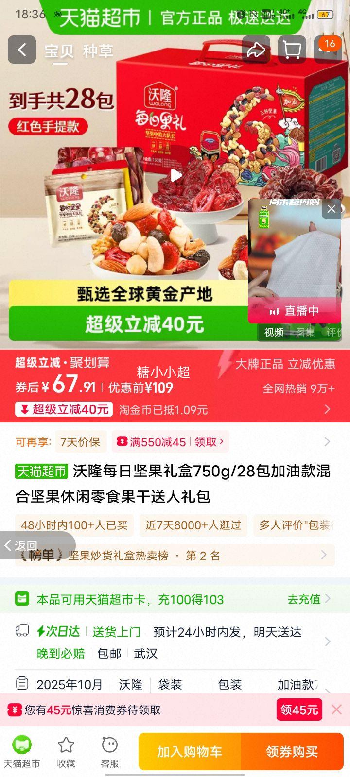 ��¡ ÿ�ռ����� 750g/28�� ���Ϳ��ϼ��������ʳ������������Ż�֤��