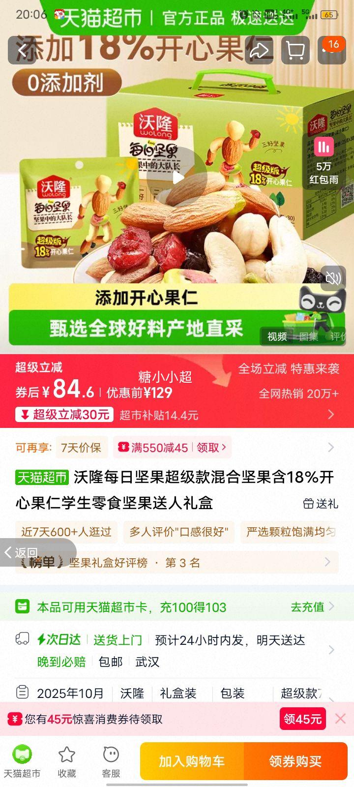 ��¡ ÿ�ռ�������� ��ϼ����18%���Ĺ��� ѧ����ʳ ���װ�Ż�֤��