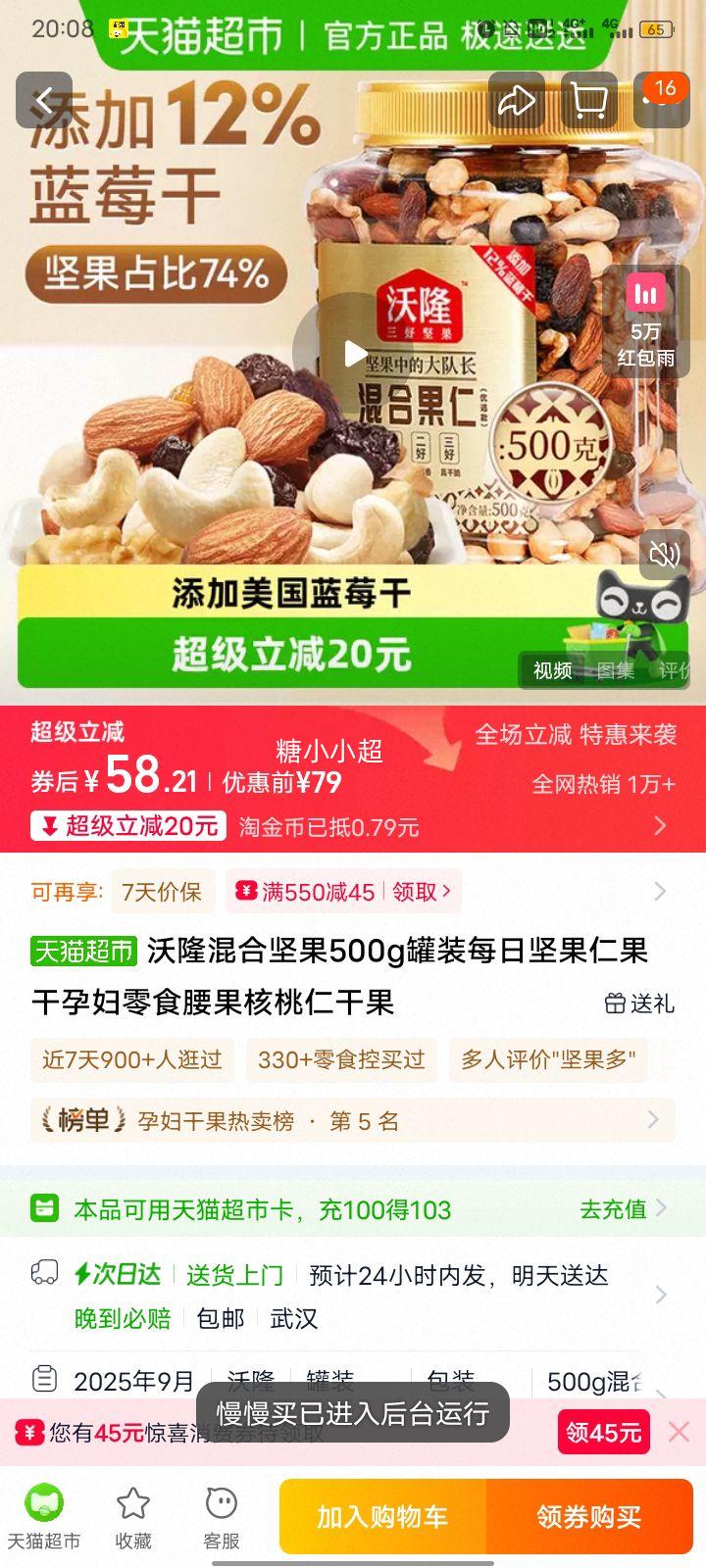 ��¡ ��ϼ��500g��װ ÿ�ռ���ʹ��� �и���ʳ ���������ʸɹ��Ż�֤��