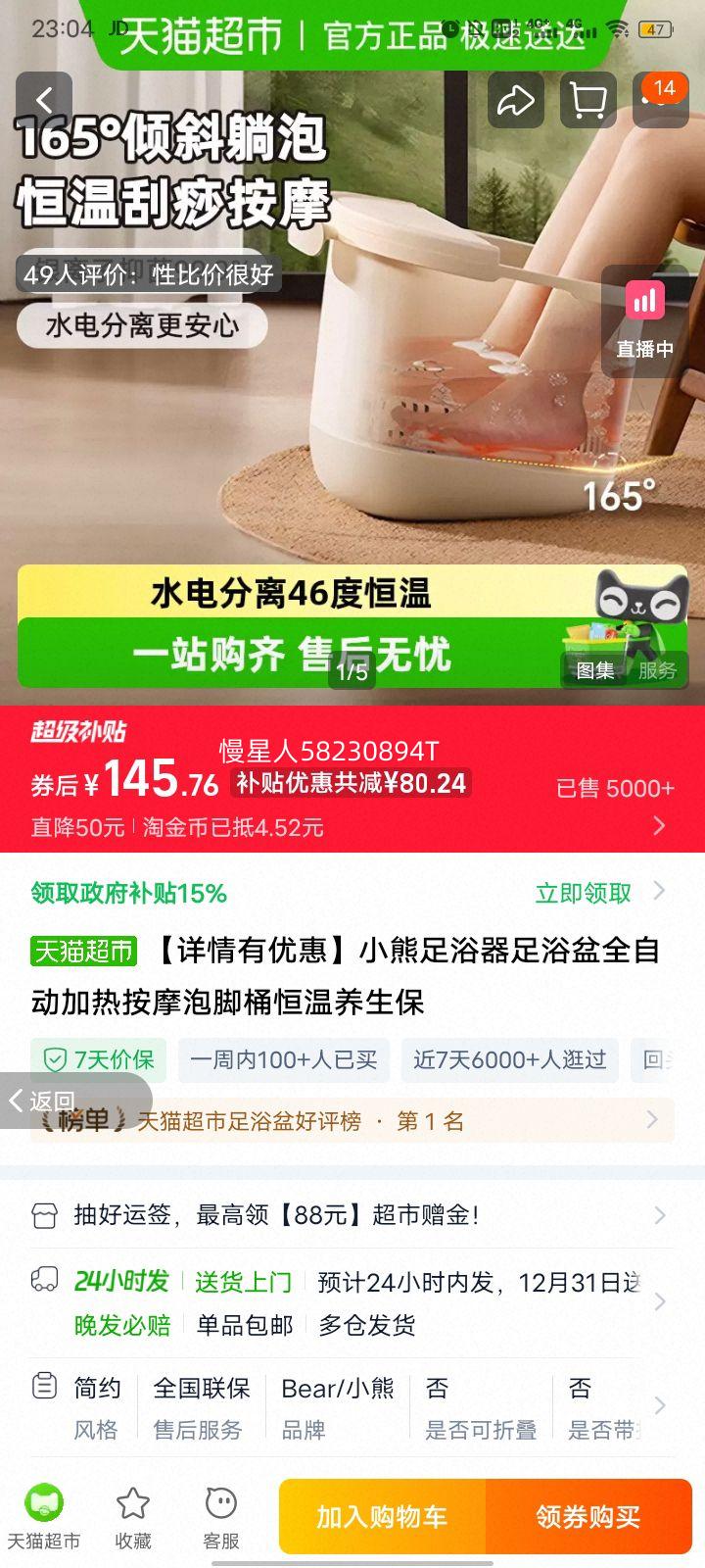 С�� ��ԡ����ԡ�� ȫ�Զ����Ȱ�Ħ�ݽ�Ͱ �����������Ż�֤��