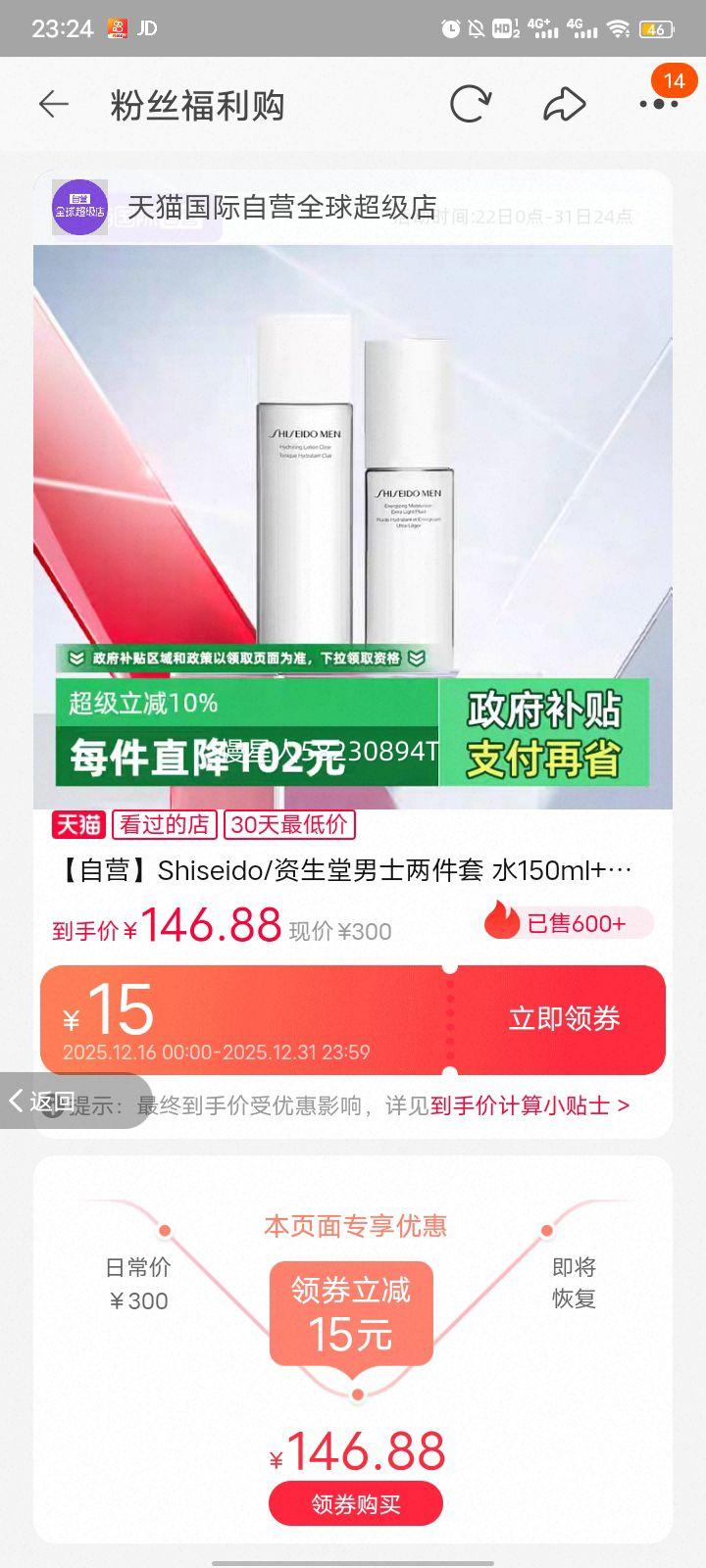 ������ ��ʿ������ ˮ150ml+��100ml�Ż�֤��