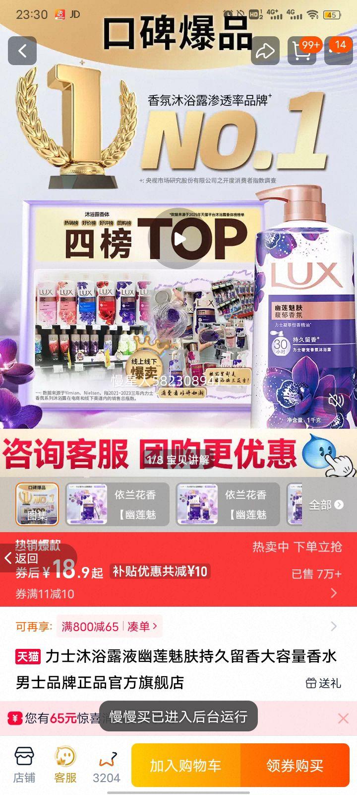 ��ʿ �����ȷ���ԡ¶ 350g+200g�����װ �������� ��ʿ��ˮ���Ż�֤��