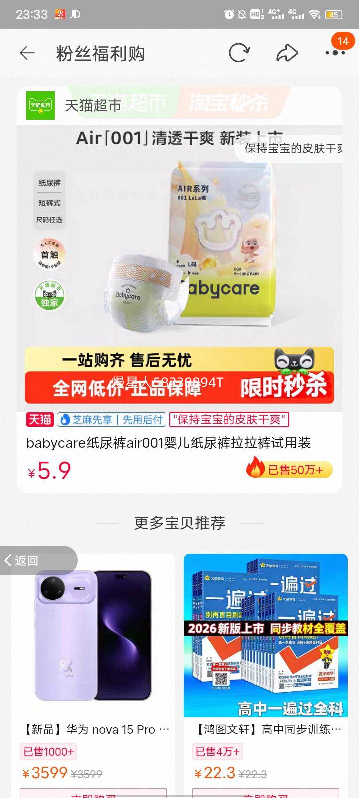 babycare Air001 Ӥ��ֽ��������� ����װ S��4Ƭ�Ż�֤��
