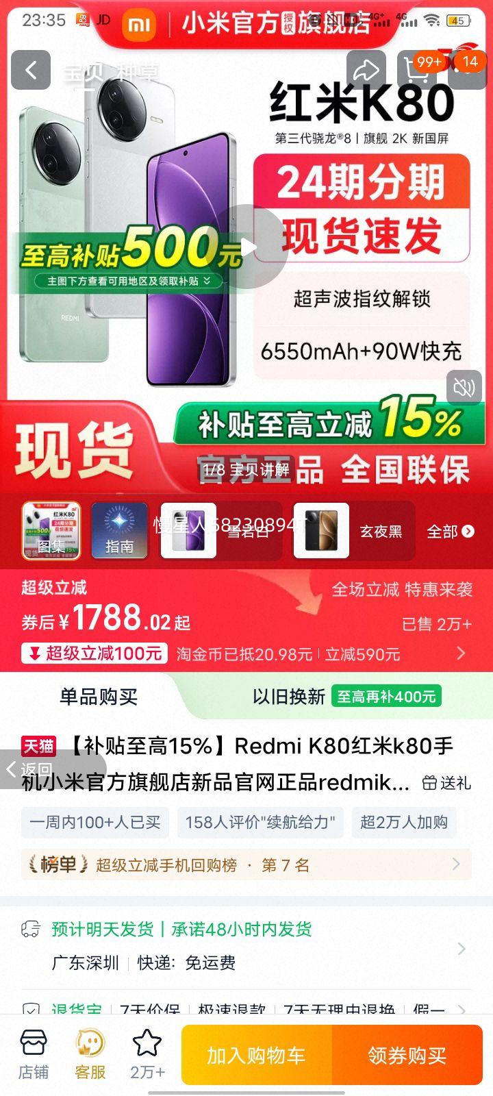 С�� ���� K80 �ֻ� ����������? 8 ��ҹ�� 12+256G�Ż�֤��