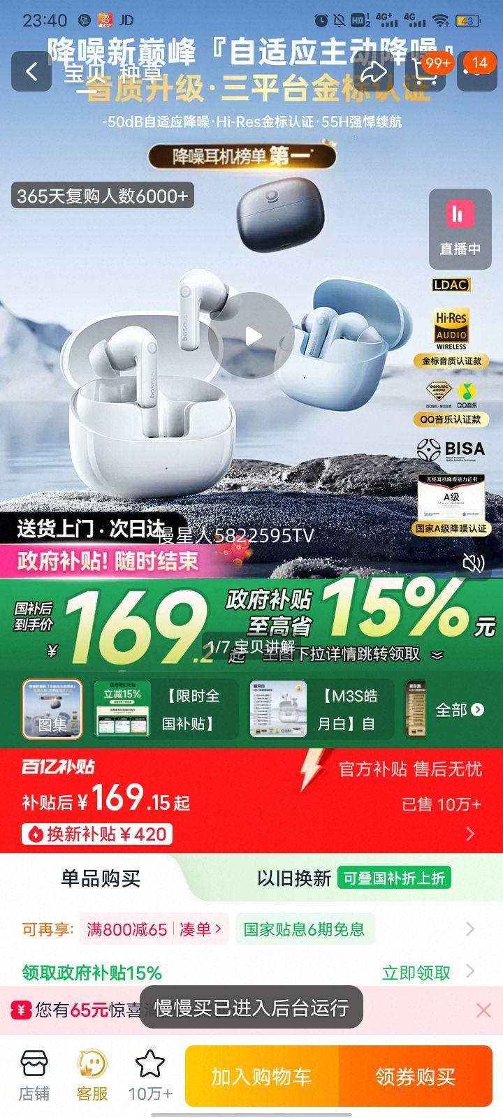 ��˼ M3s �������� �Ǻ����Ż�֤��