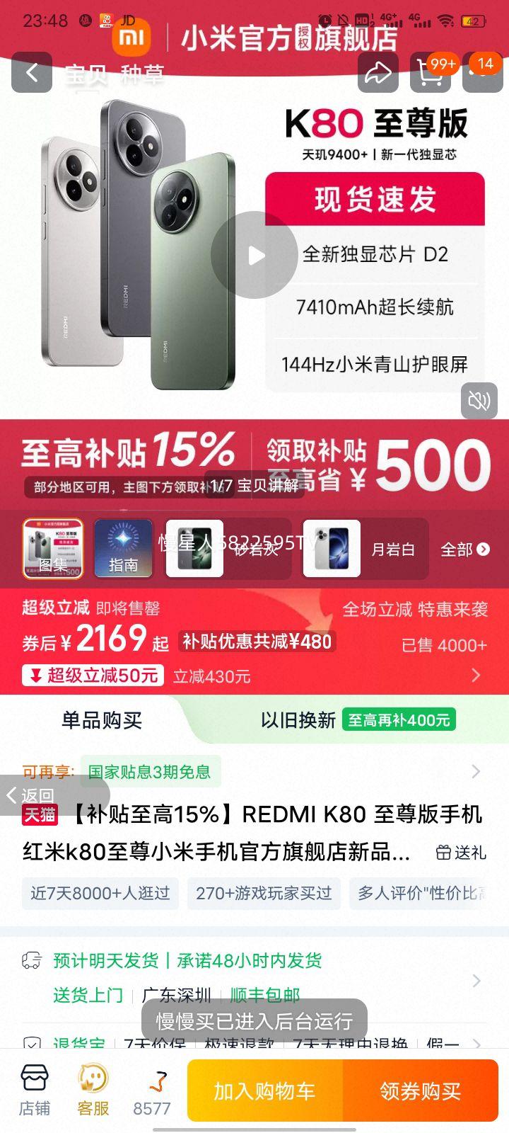 ���� K80 ����� �ֻ� ����9400+ ɰ�һ� 12+256G�Ż�֤��