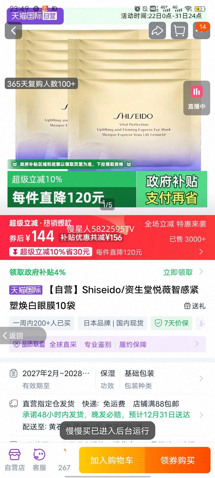 Shiseido ��ޱ�Ǹн��ܻ�����Ĥ 10���Ż�֤��