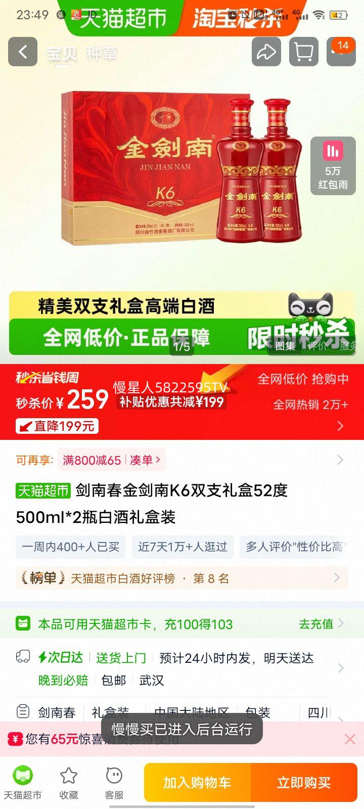 ���ϴ� ����K6 �׾���� 52�� 500ml*2ƿ ˫֧װ�Ż�֤��