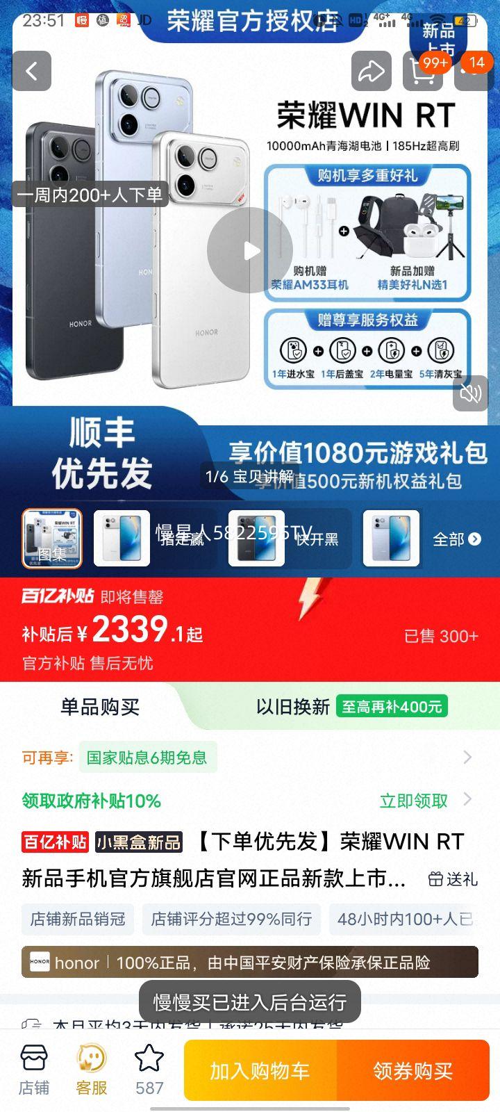 ��ҫ WIN RT �羺��Ϸ�ֻ� 16GB+256GB �������Ż�֤��