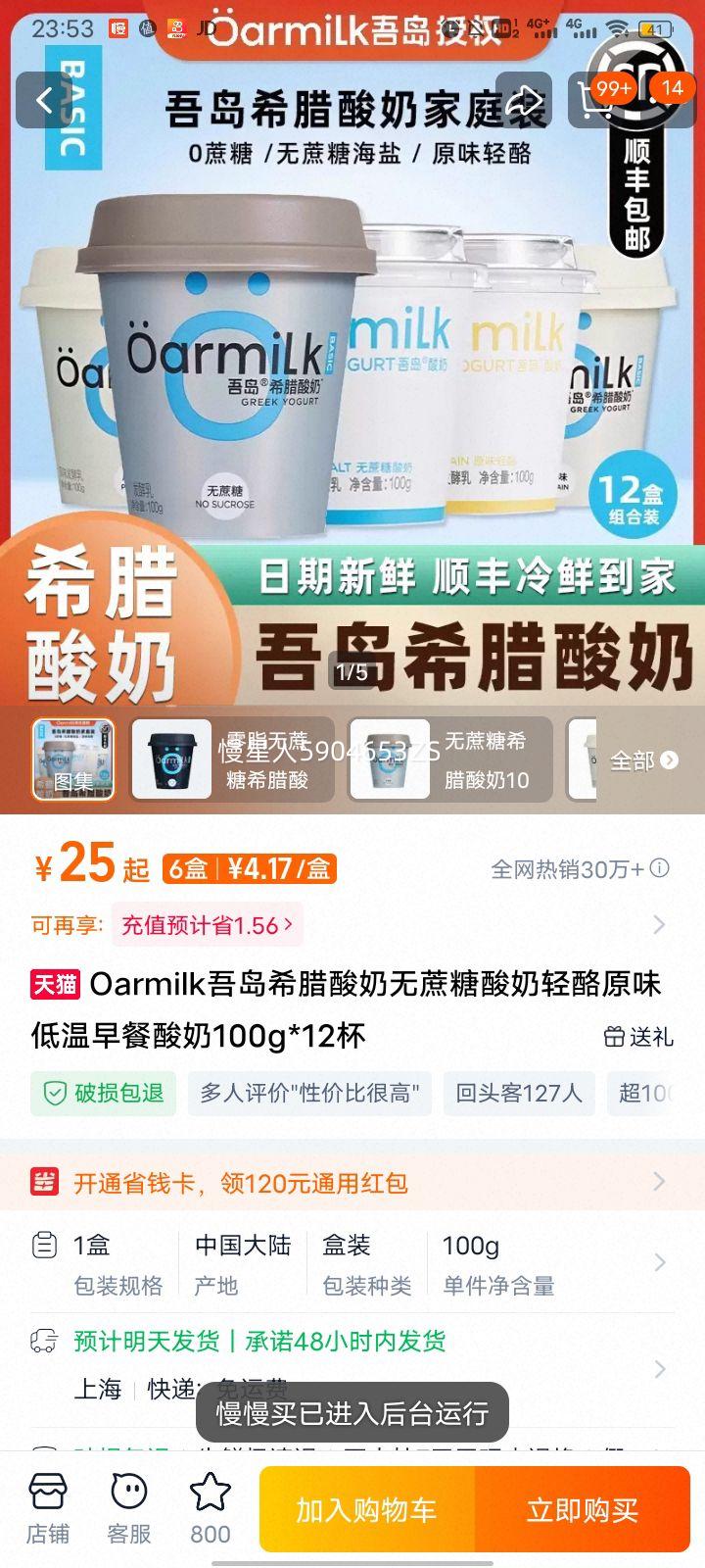 Oarmilk �ᵺϣ������ ������ԭζ�������� 100g*6���Ż�֤��